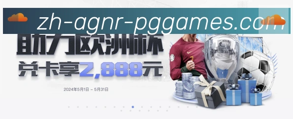 pg电子在线下载荣誉